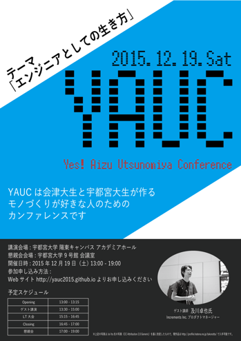 YAUC2015 Poster Thumbnail